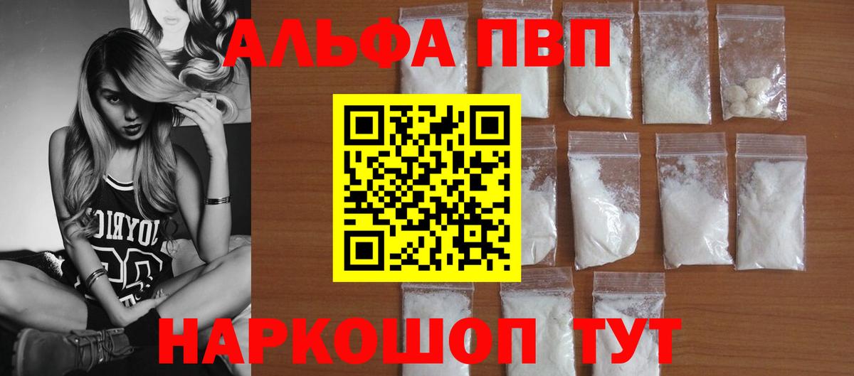 Alpha PVP кристаллы Березники