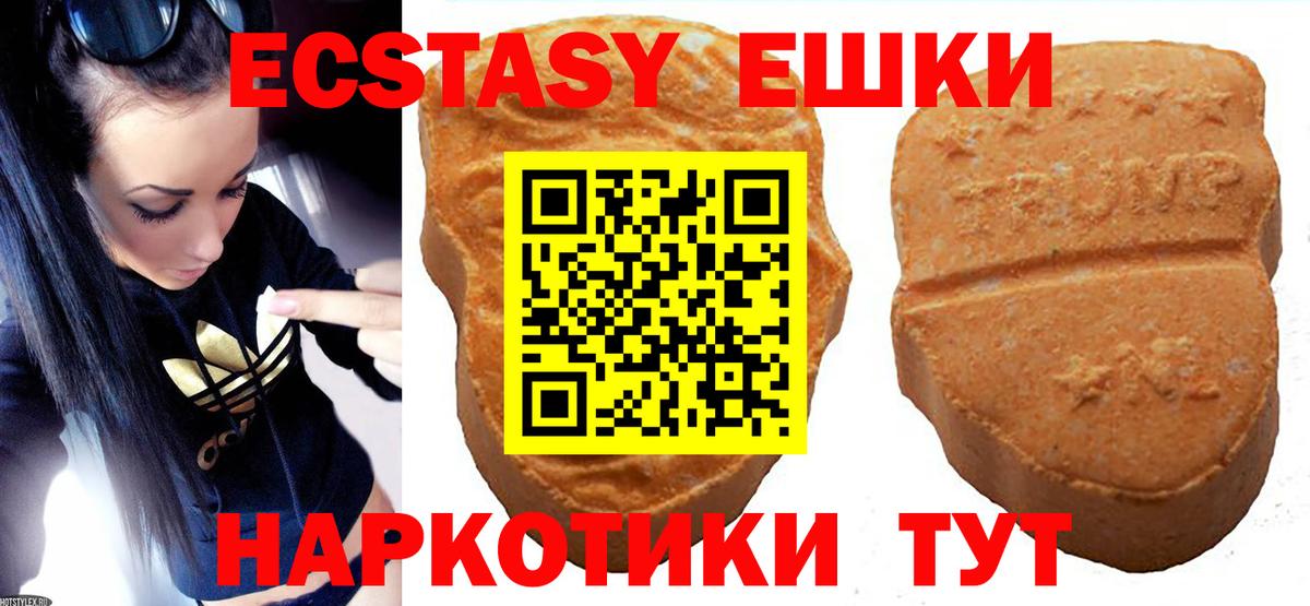 Экстази  ЭКСТАЗИ 300 mg  ОМГ ОМГ tor  Вход с VPN  Березники  Ecstasy диски 