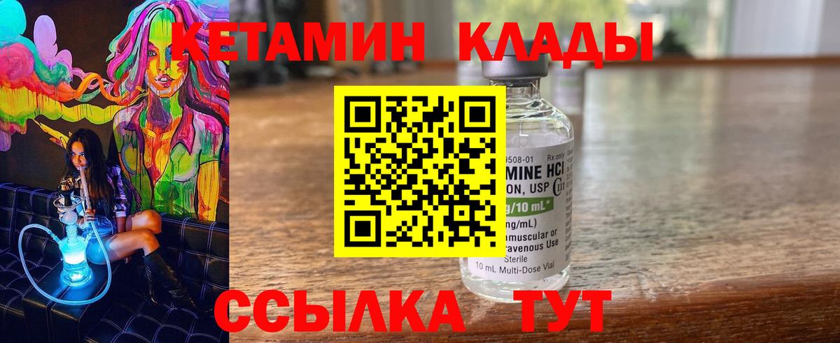 Березники  Кетамин ketamine  Кетамин VHQ  Вход с VPN 