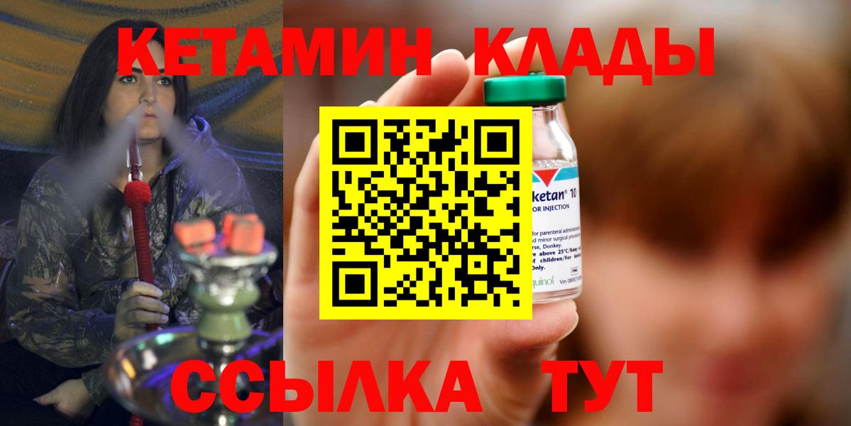 КЕТАМИН ketamine Березники