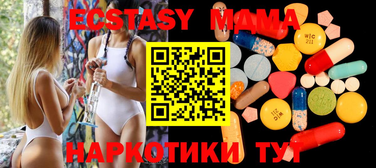 MDMA crystal  MDMA Molly  Березники  Вход с VPN 