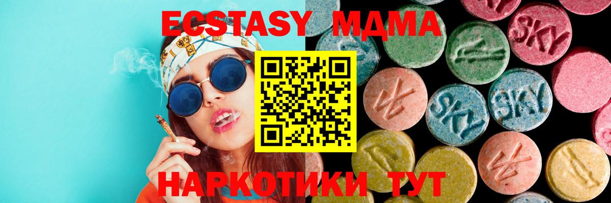 МДМА молли Березники