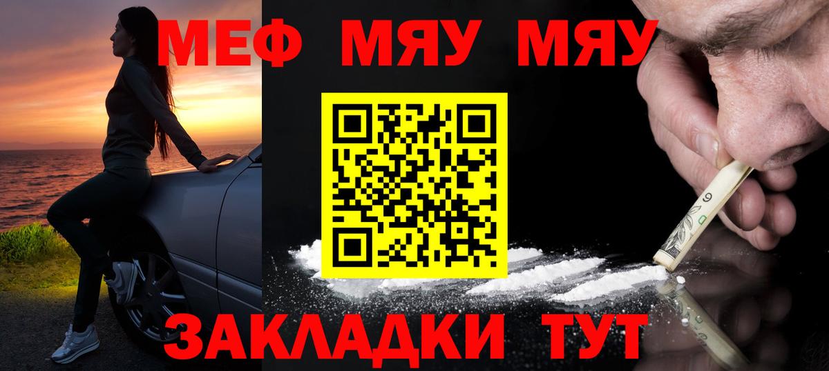 МЯУ-МЯУ 4 MMC  МЕФ  Березники  МЕФ мука  Вход с VPN 