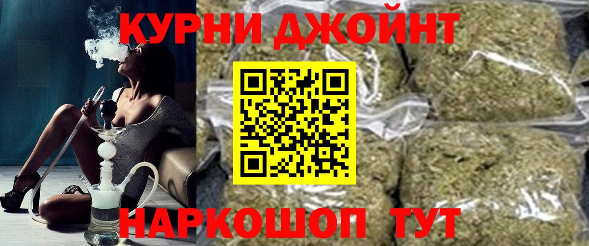 Конопля THC 21% Березники